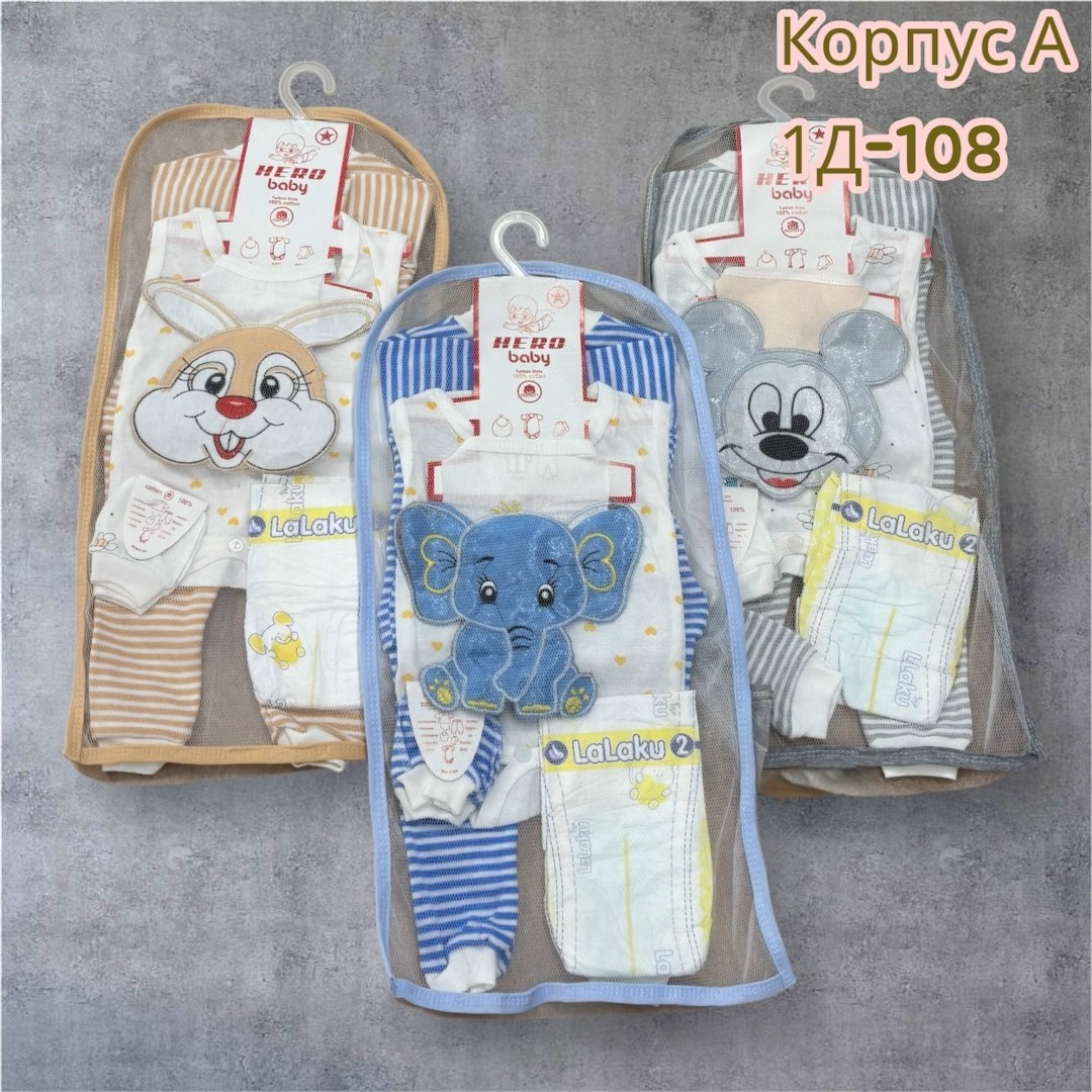 набор для новорожденного,комплект для новорожденного,комплект одежды для новорожденного,комплект одежды для малыша,комплект для малыша