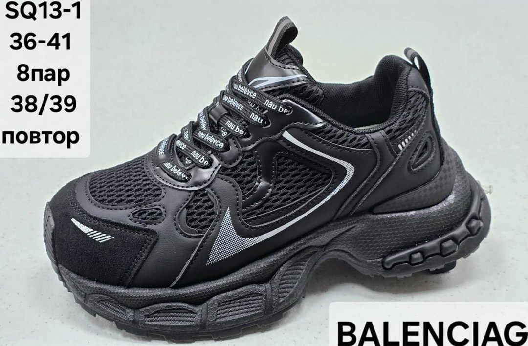 женские кроссовки,кроссовки,кроссовка,оригинальные кроссовки,массивные кроссовки