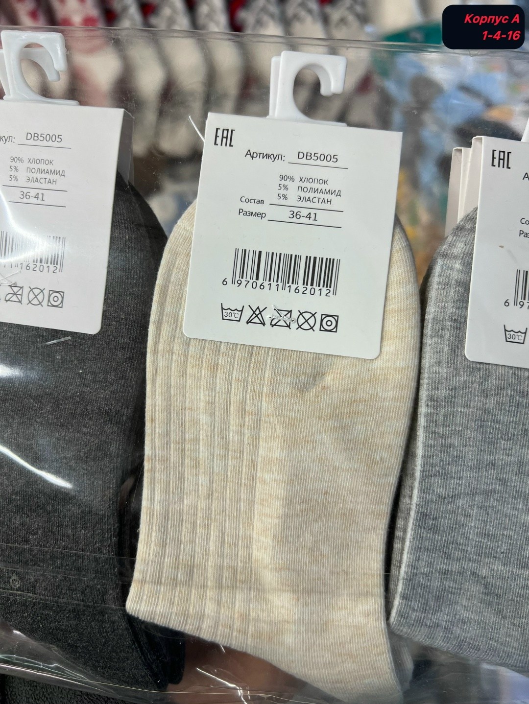 носки женские 10 пар,носки комплект,носки женские,комплект носки женские,носки женские фирма ,,туркан,,