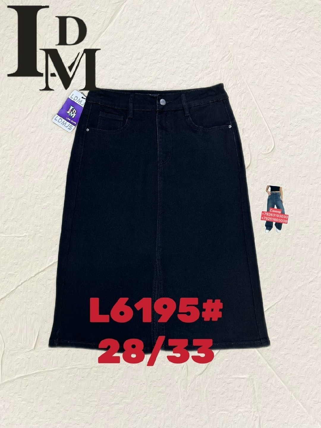 джинсовая юбка,джинсовая юбка женская,юбка джинсовая миди,длинная джинсовая юбка,юбка джинсовая классическая