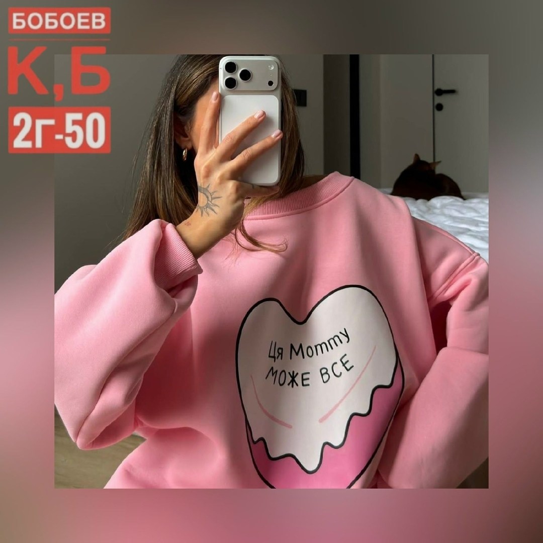 свитшот на флисе,свитшот оверсайз женский,свитшот розовый,свитшот женский,женские толстовки и свитшоты