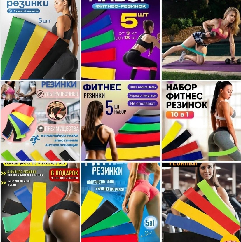 набор эспандеров резинки для фитнеса 5 шт,фитнес резинка,набор эспандеров bradex фитнес резинки,резинка для фитнеса набор 5 шт,резинки для фитнеса набор