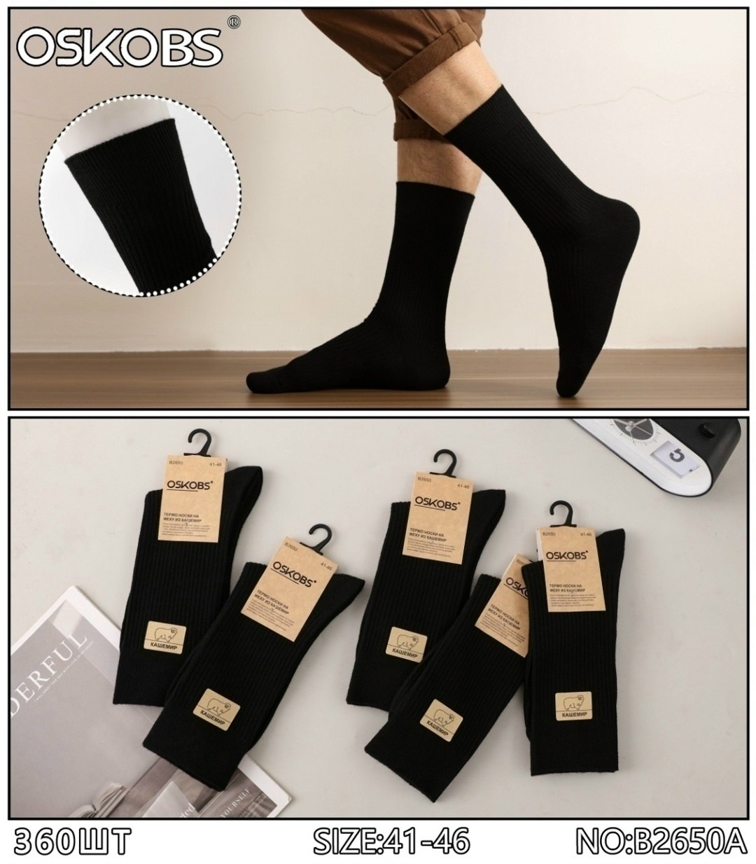 мужские носки,osko носки мужские,комплект носки мужские,мужские хлопковые носки,носки мужские тонкие