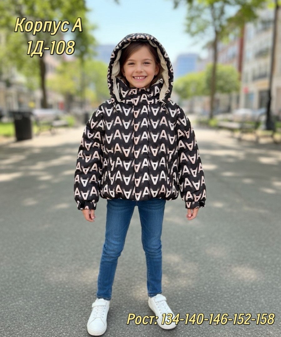куртка детская,куртка,куртка модная,детские куртки,куртка для мальчика