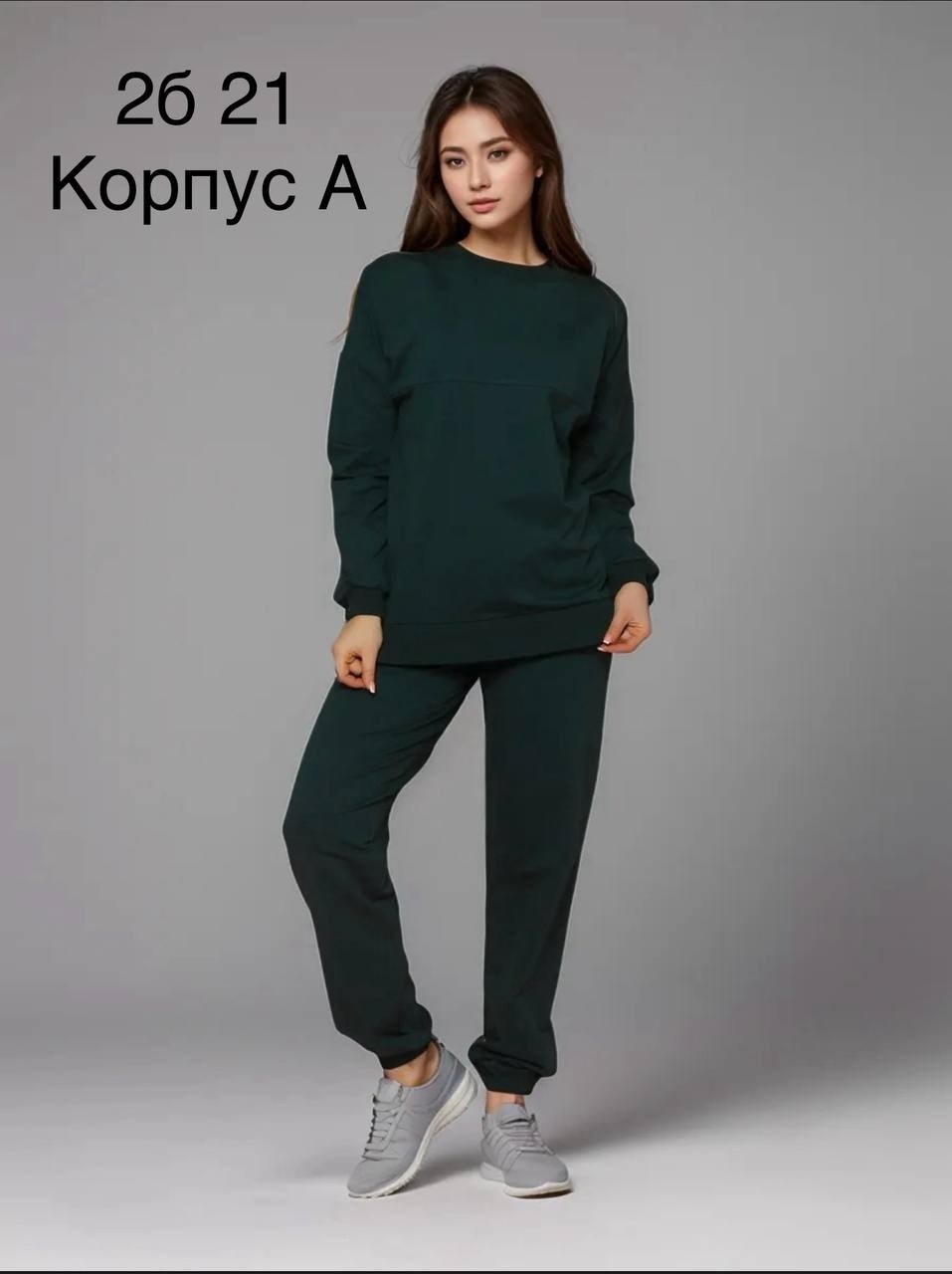 спортивные костюмы женские,костюм спортивный,костюм женский,костюм с брюками,костюм трикотажный