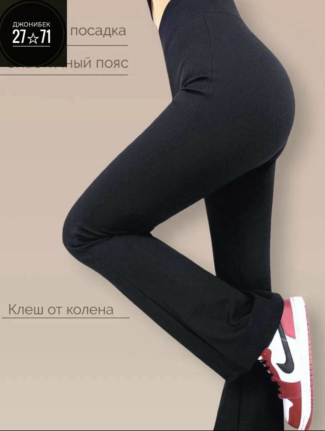 лосины клеш брюки классические спортивные штаны леггинсы ormanco 337819509,клеш брюки леггинсы от колена лосины y2k qika,леггинсы клеш,леггинсы клеш в рубчик от колена лосины летние qk 467438109,легги