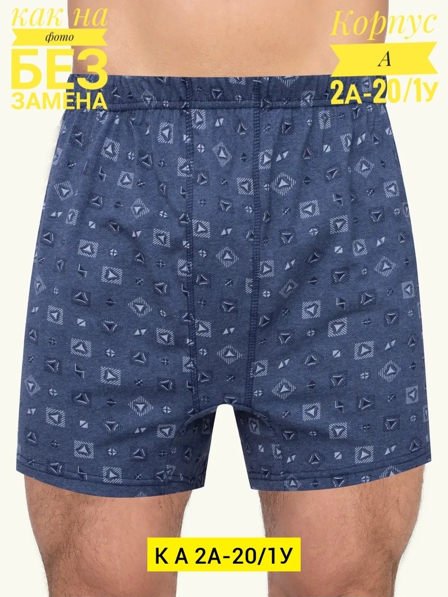 трусы семейные мужские,комплект мужских трусов,трусы мужские амтекс семейные хлопок хб 100 свободные,мужские трусы vistor трусы семейные хлопок,трусы мужские семейные хлопок набор 4 шт