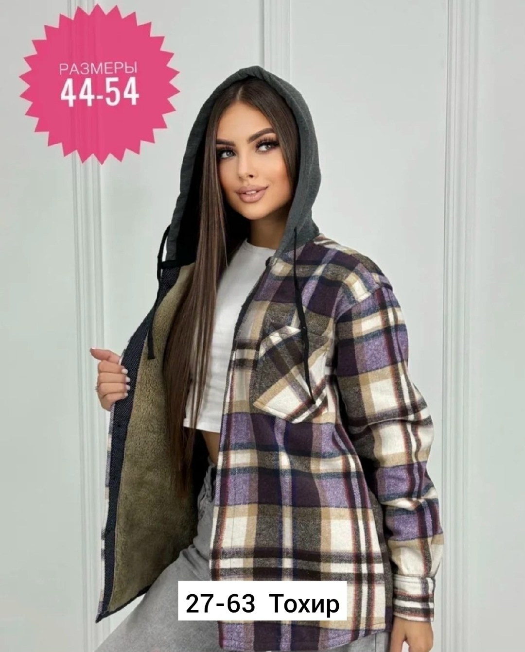 рубашка оверсайз теплая в клетку удлиненная amy store,рубашка женская,толстовка женская,рубашка утепленная,женская кофта