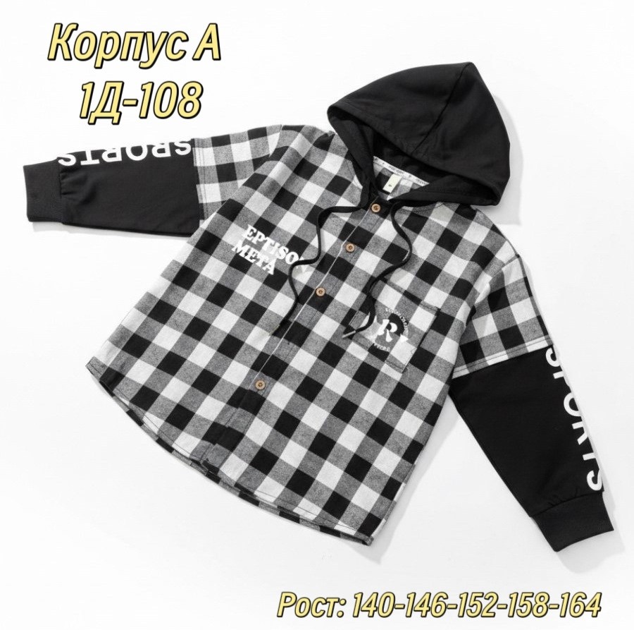 рубашка в клетку с капюшоном,рубашка для мальчика,рубашка с капюшоном,детская рубашка,рубашка клетчатая комбинированная с капюшоном