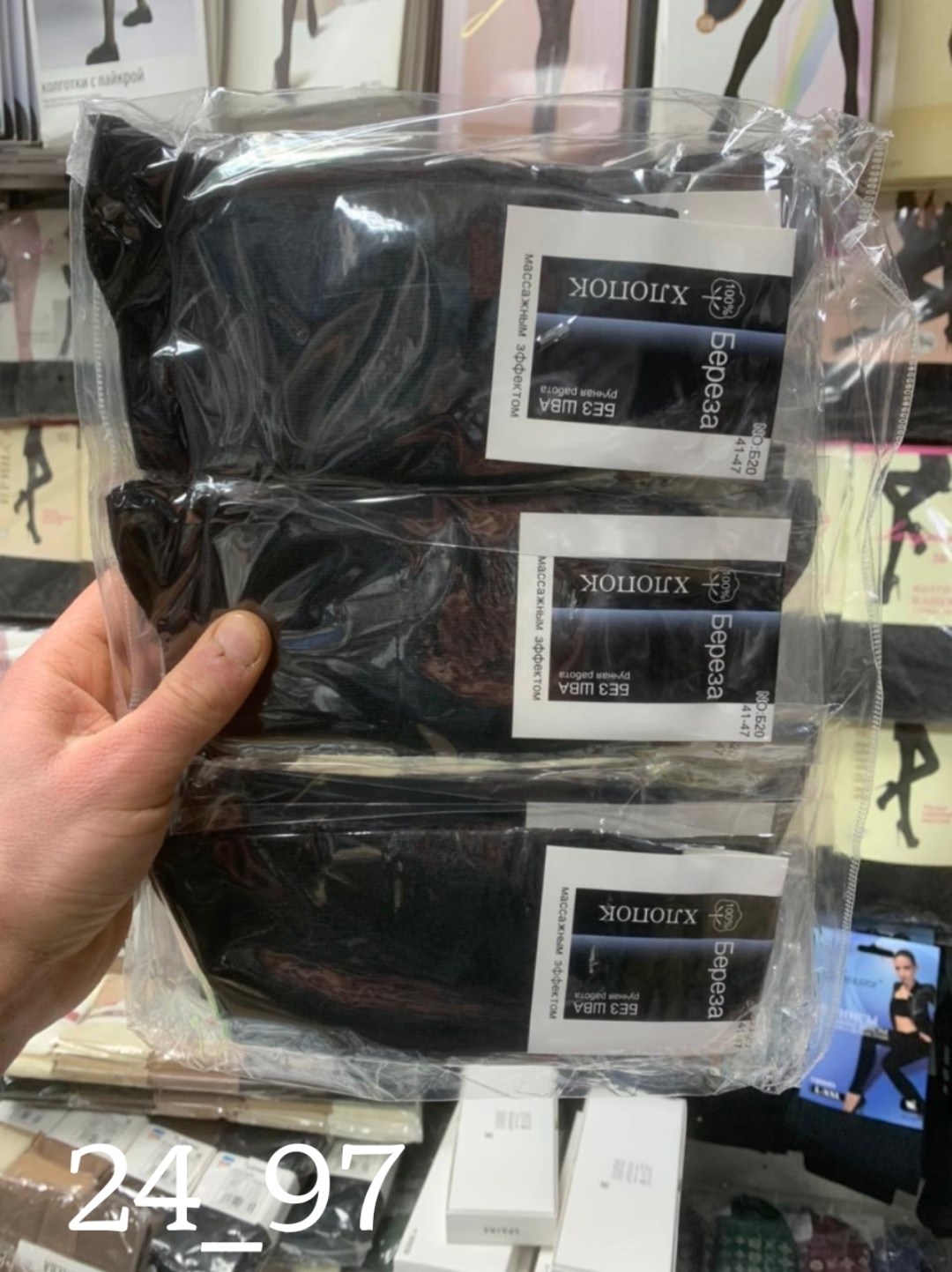 мужские носки,комплект носки мужские,носки мужские набор,носки универсальные,мужские высокие носки