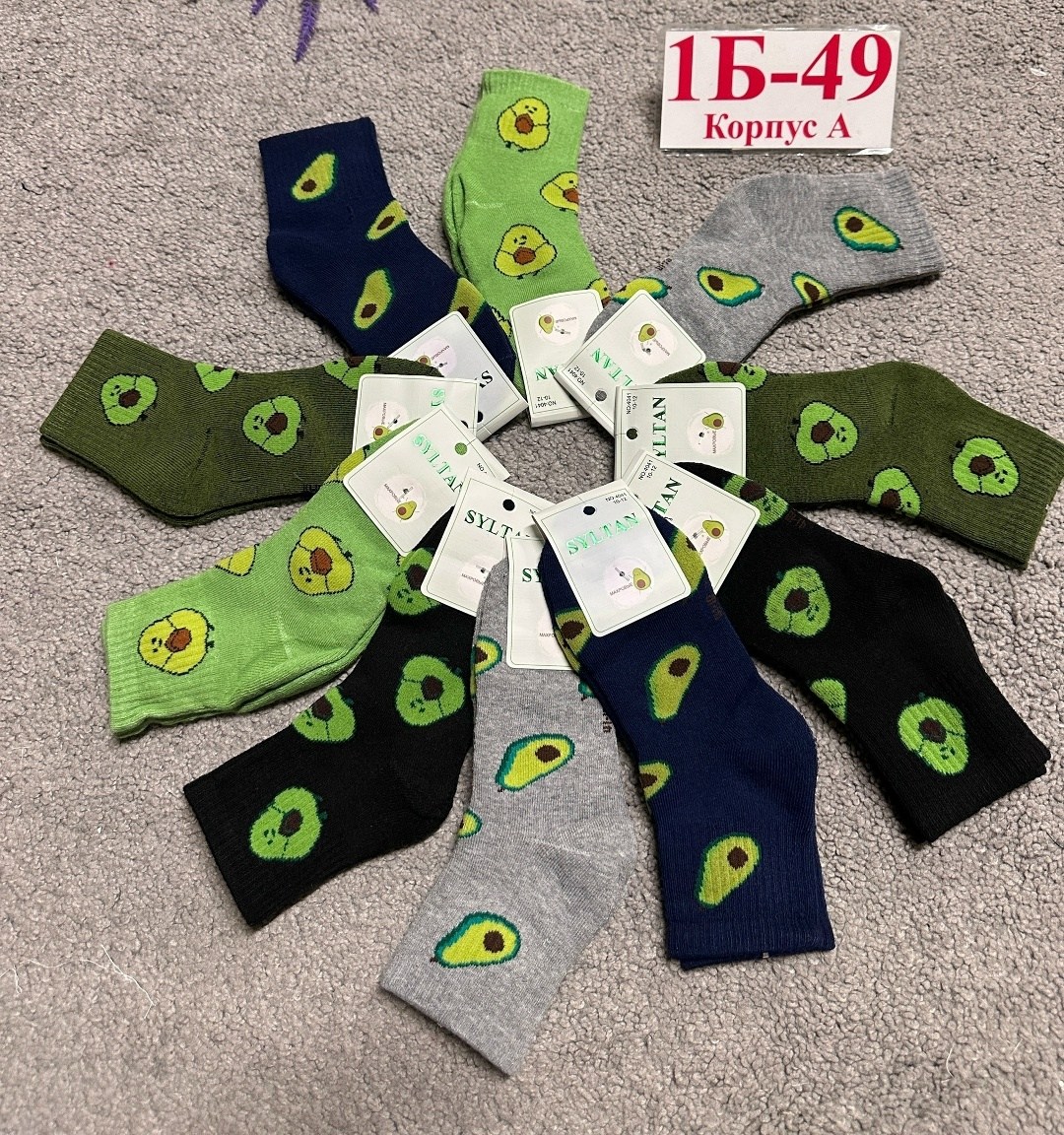 носки женские,носки с авокадо,носки женские р,носки короткие,комплект носки женские