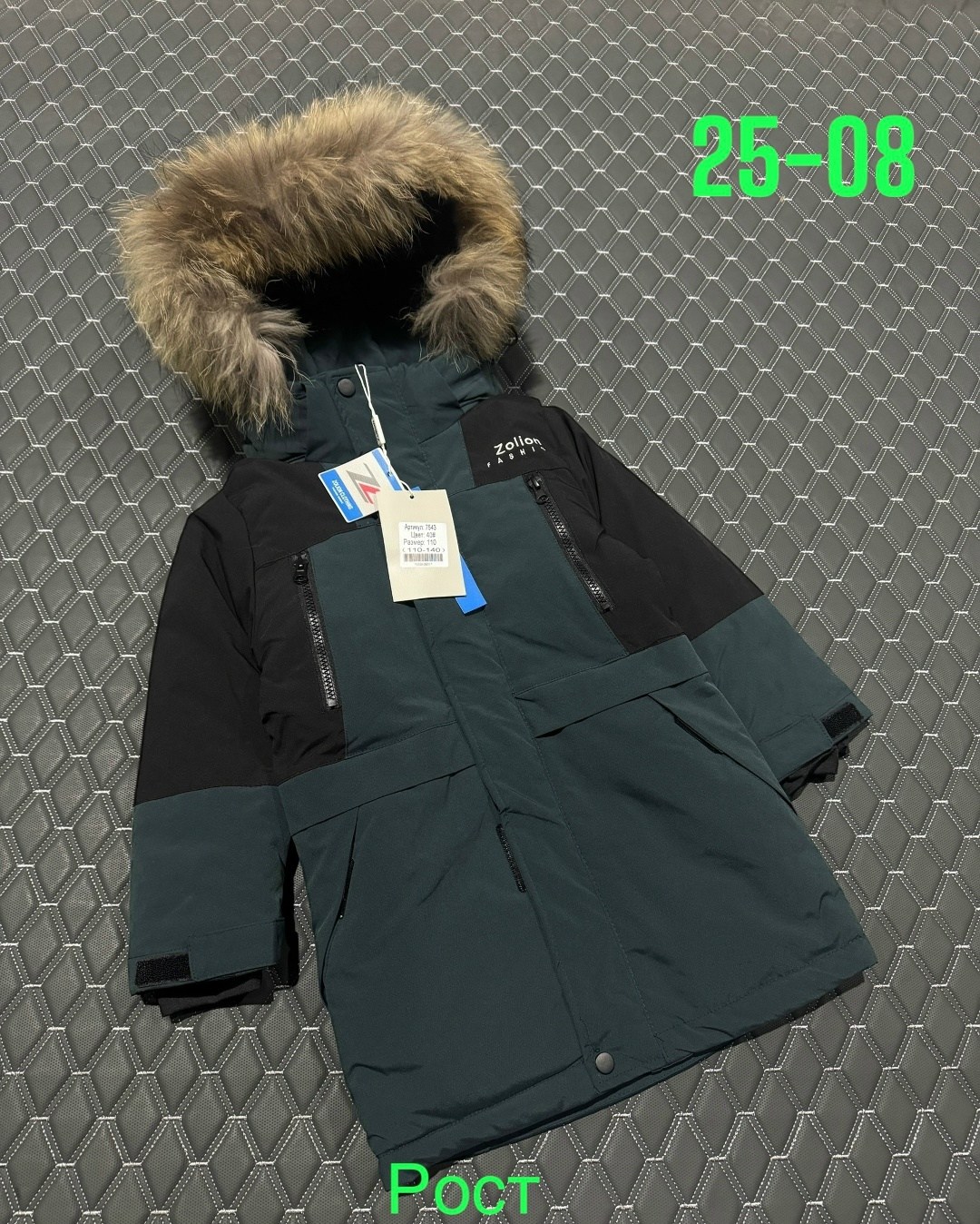 куртка-парка для мальчиков kerry shaur 21467,зимняя куртка для мальчика,куртка детская зимняя арт. 1145773,куртка для мальчиков,детская зимняя куртка