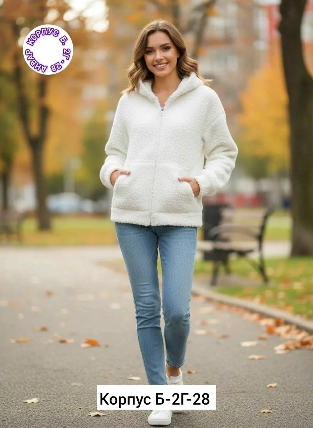 меховая куртка,куртка альпака женская,куртка барашек,куртка плюшевая,кофта женская