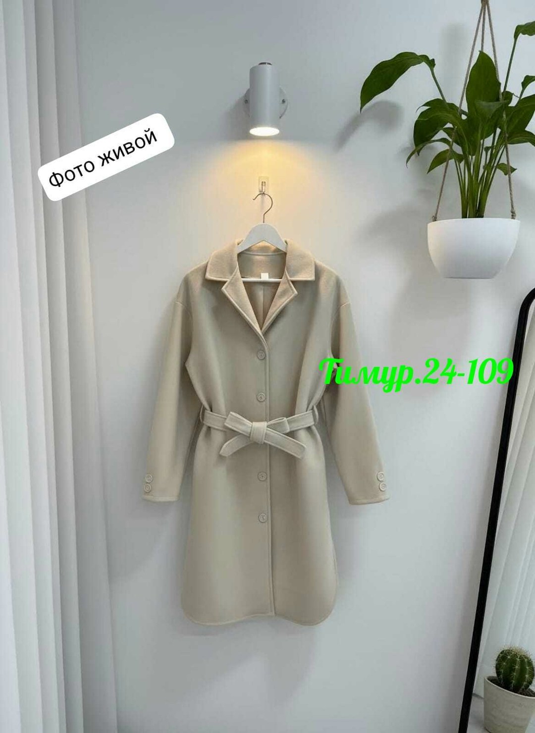 пальто модное,стильное пальто,пальто женские,пальто кашемир,модели пальто