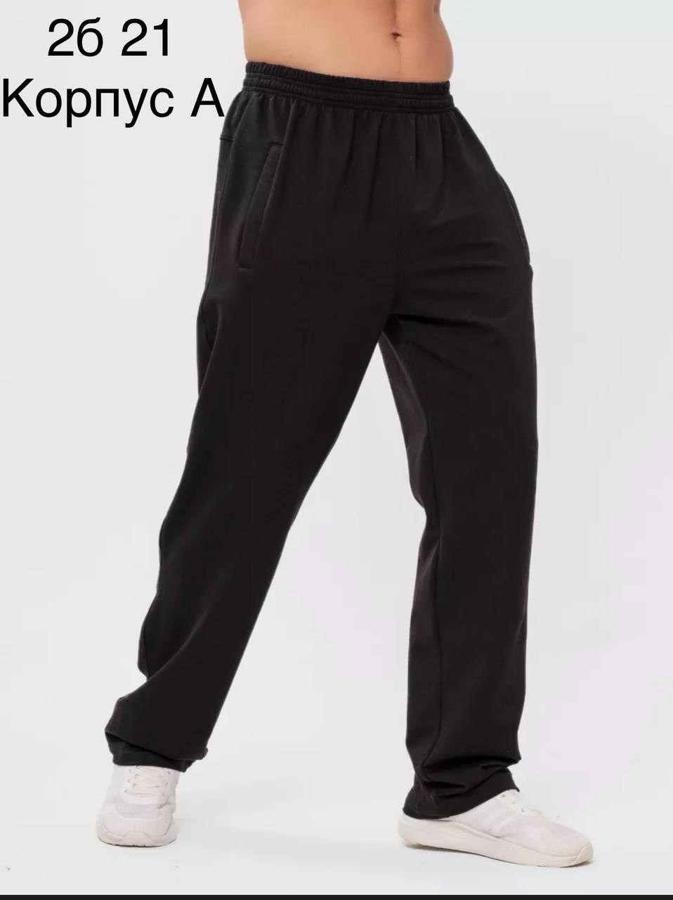 брюки для мужчин,спортивные штаны прямые,брюки спортивные,трикотажные спортивные брюки,спортивные мужские брюки