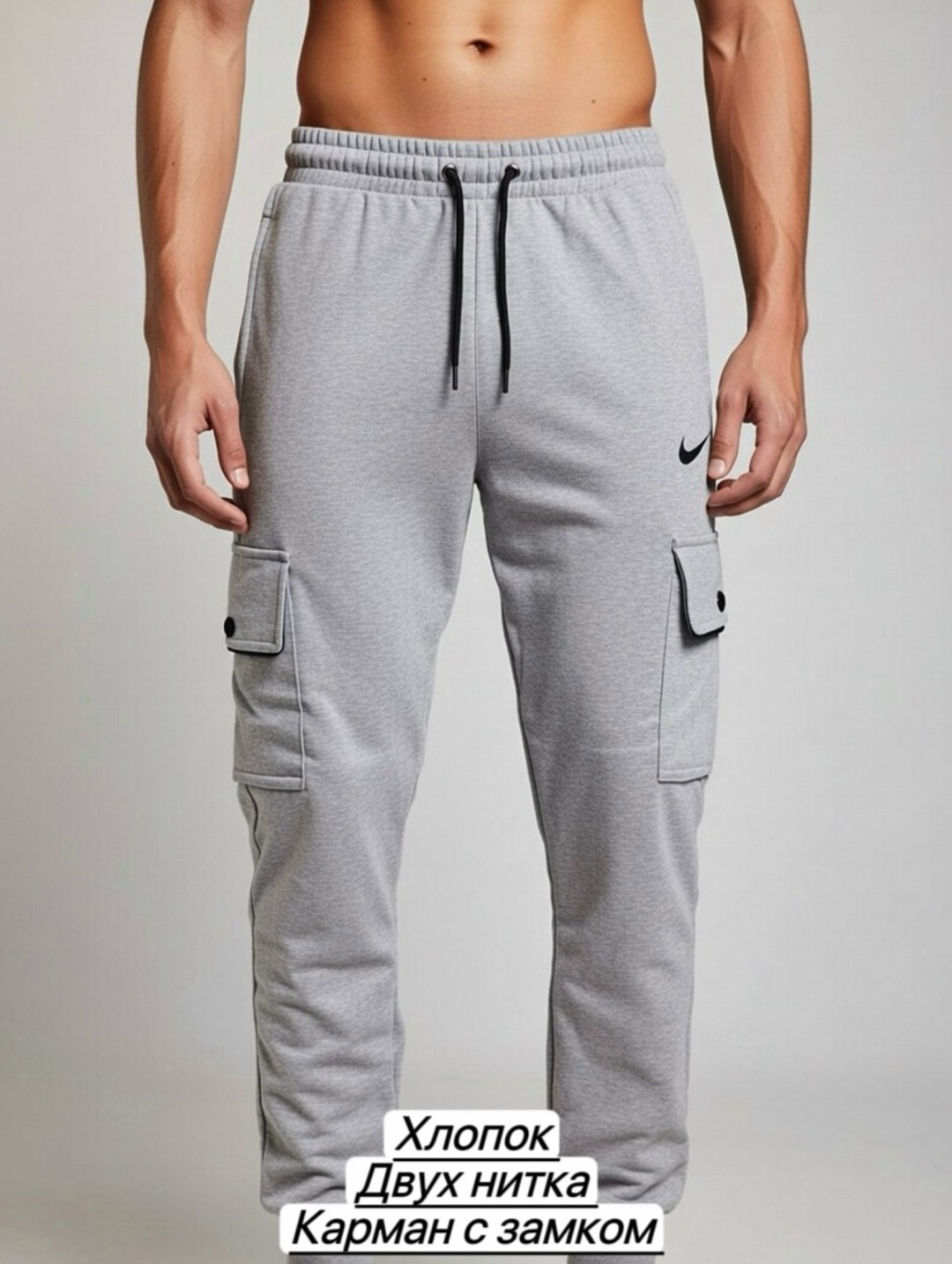 брюки спортивные nike,спортивные брюки,брюки мужские nike,мужские спортивные брюки nike,брюки карго nike