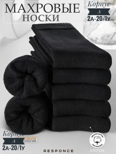 набор теплых махровых носков 10 пар,носки хлопок,термоноски мужские 12 пар,носки мужские теплые набор,носки мужские теплые