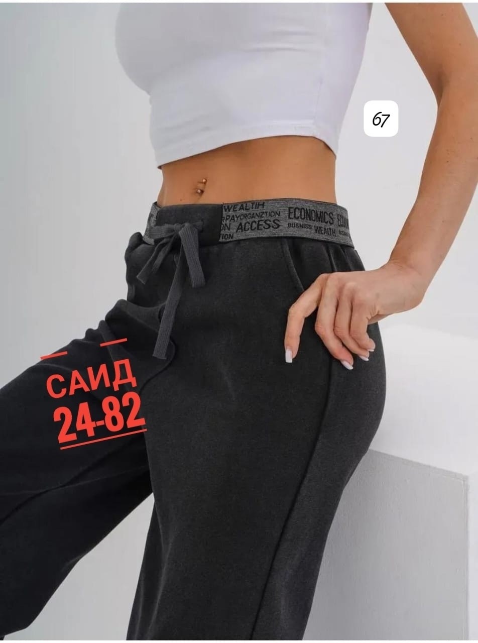джинсы штаны,спортивные брюки,брюки спортивные широкие палаццо,спортивные брюки широкие,брюки широкие утепленные