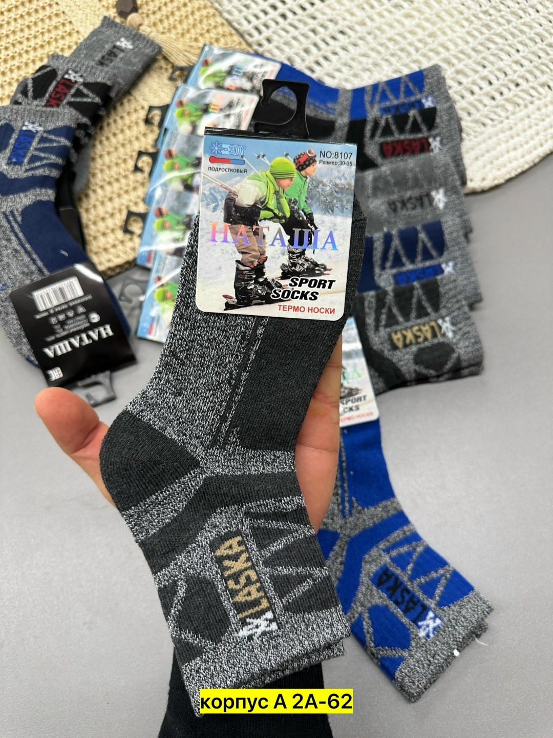 мужские носки,носки термо,носки аляска,носки подростковая,носки оптом