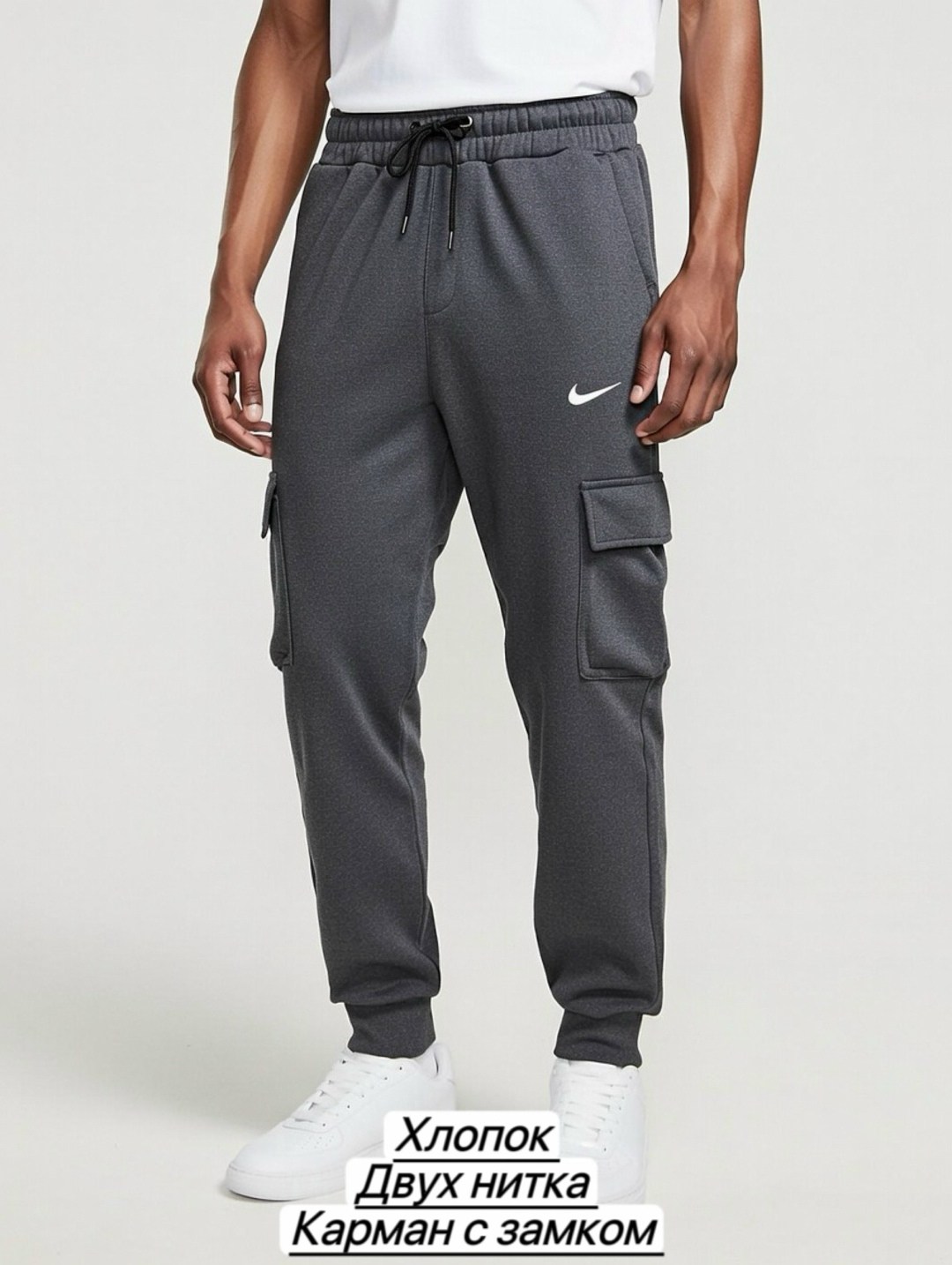 брюки спортивные nike,спортивные брюки,брюки мужские nike,мужские спортивные брюки nike,брюки карго nike
