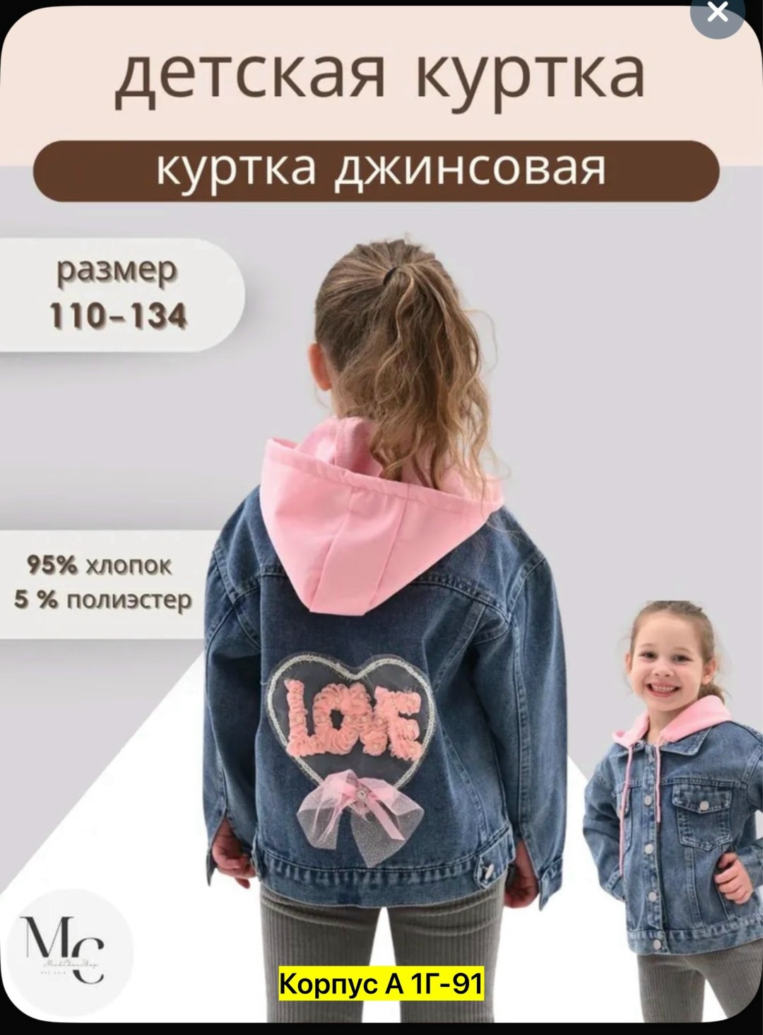детская джинсовая куртка с капюшоном,куртка джинсовая детская,куртка джинсовая,джинсовая куртка для мальчика,джинсовая куртка для девочек