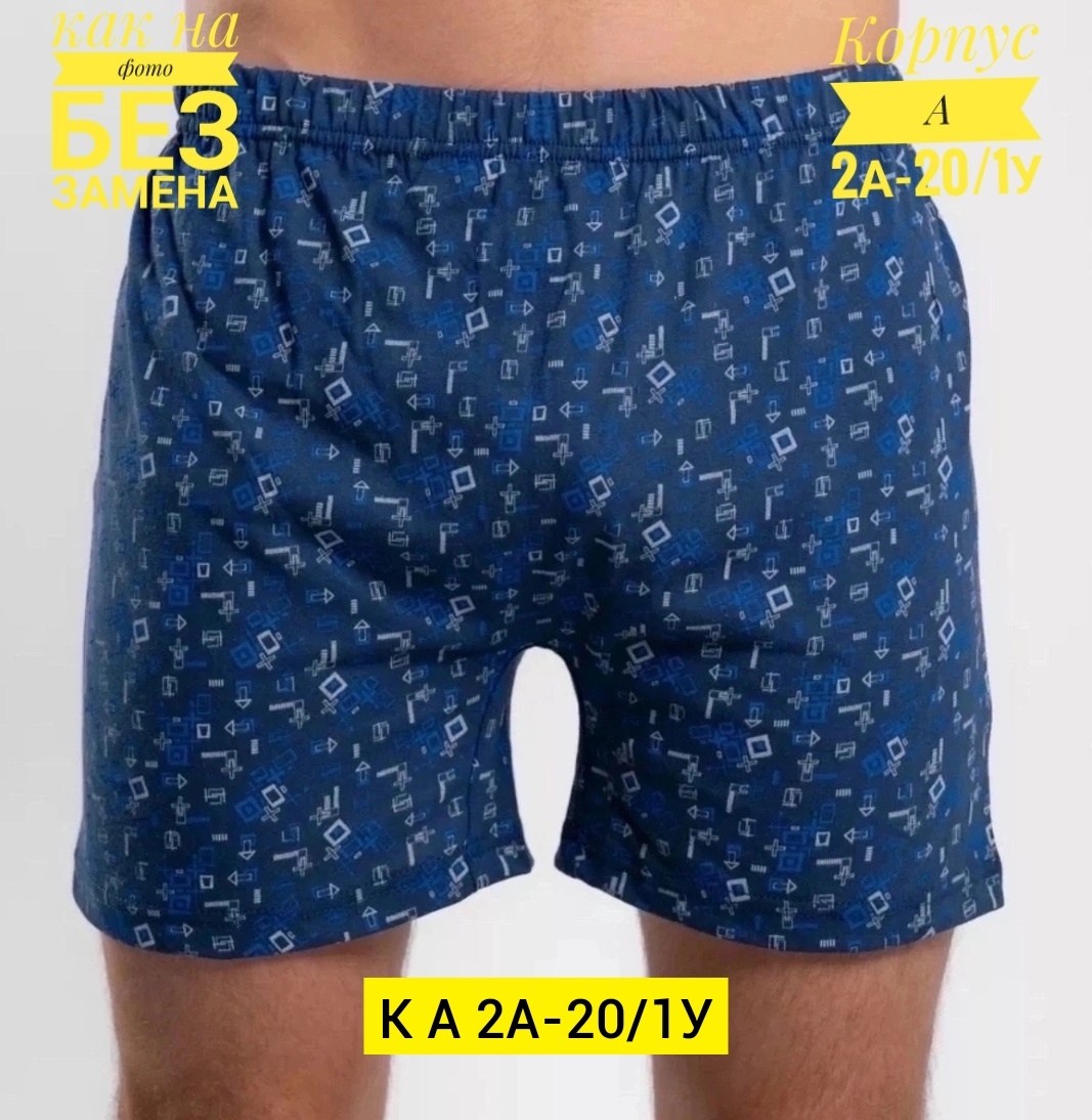 трусы семейные мужские,комплект мужских трусов,трусы мужские амтекс семейные хлопок хб 100 свободные,мужские трусы vistor трусы семейные хлопок,трусы мужские семейные хлопок набор 4 шт