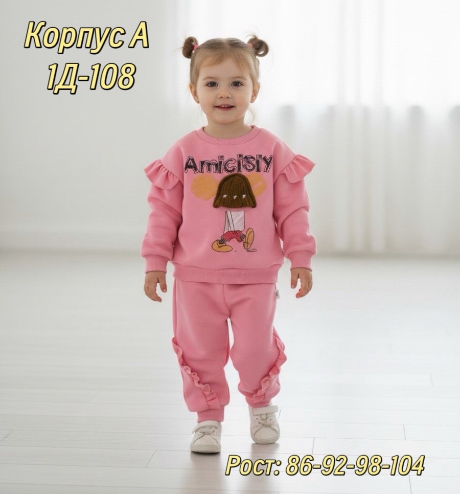 костюмчик,костюм для девочек,детские костюмы,спортивные костюм,костюм спортивный для девочек