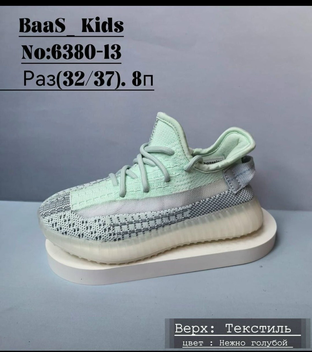 adidas yeezy boost 350 v 2,изики кроссовки детские,кроссовки adidas yeezy boost 350,yeezy boost 350 v 2,yeezy boost 350 v2 ash pearl