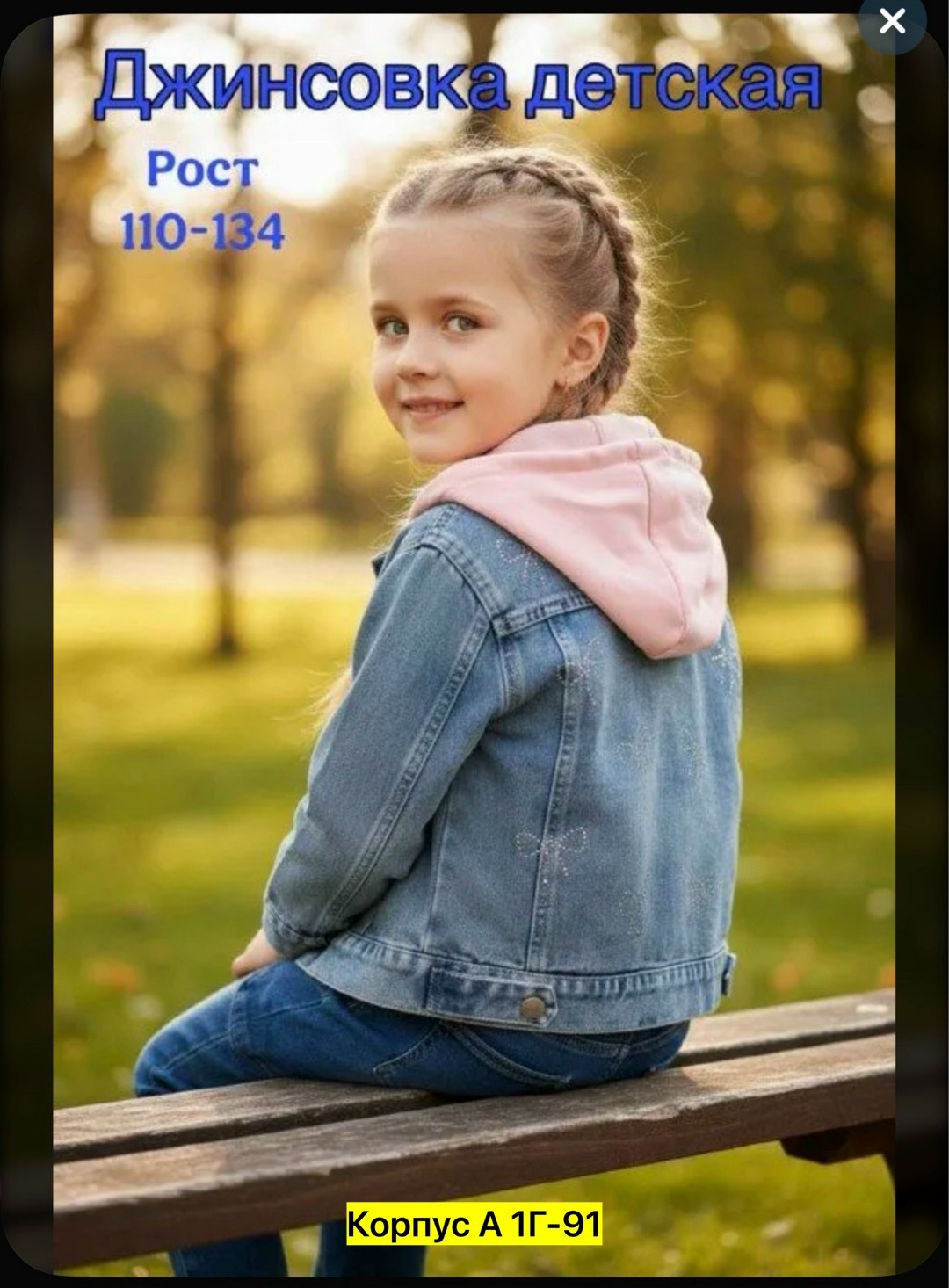 детская джинсовая куртка с капюшоном,куртка джинсовая детская,куртка джинсовая,джинсовая куртка для мальчика,джинсовая куртка для девочек
