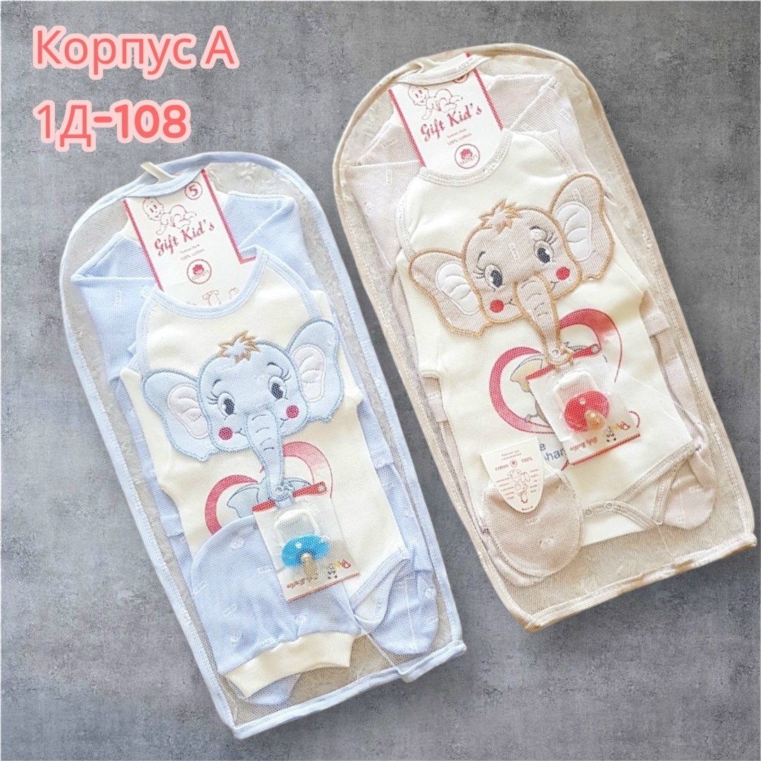 набор для новорожденного,комплект для новорожденного,комплект одежды для новорожденного,комплект одежды для малыша,комплект для малыша