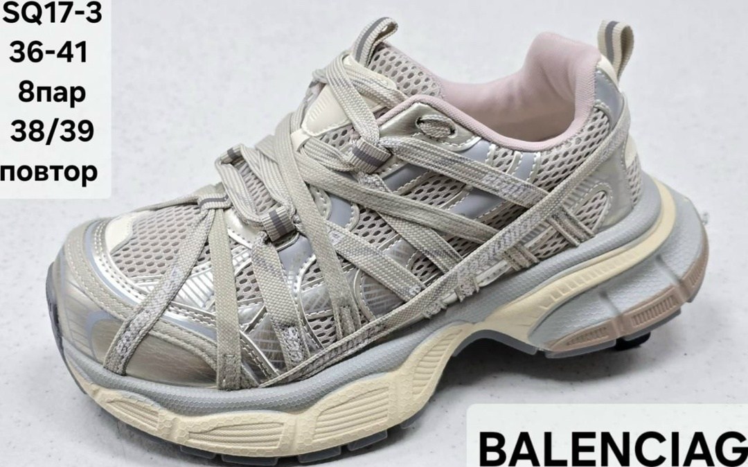 женские кроссовки,кроссовки,кроссовка,оригинальные кроссовки,массивные кроссовки