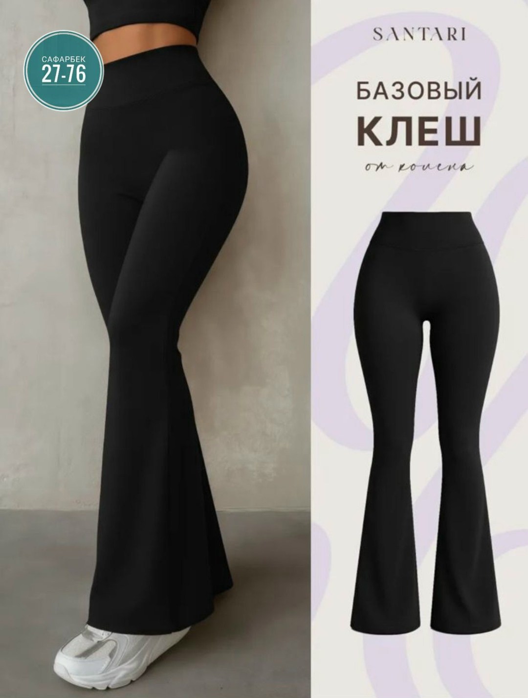 легинсы клеш,леггинсы клеш от колена лосины спортивные melissashop,легинсы клеш в рубчик,спортивные легинсы клеш,леггинсы клеш от колена утепленные melissashop