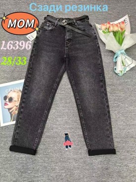 Джинсы