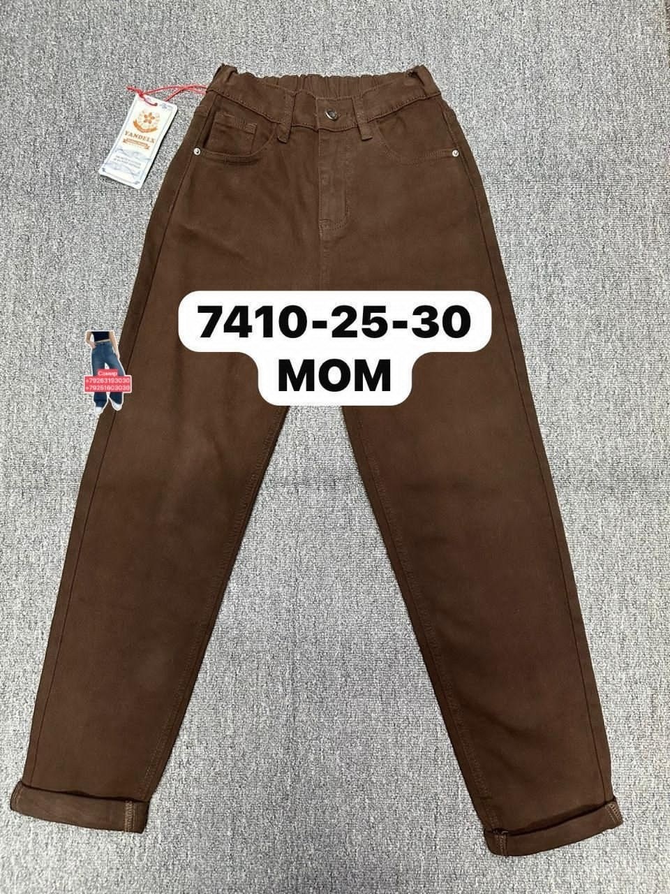 джинсы женские,брюки джинсы,джинсы,джинсы мом,женские джинсы бананы