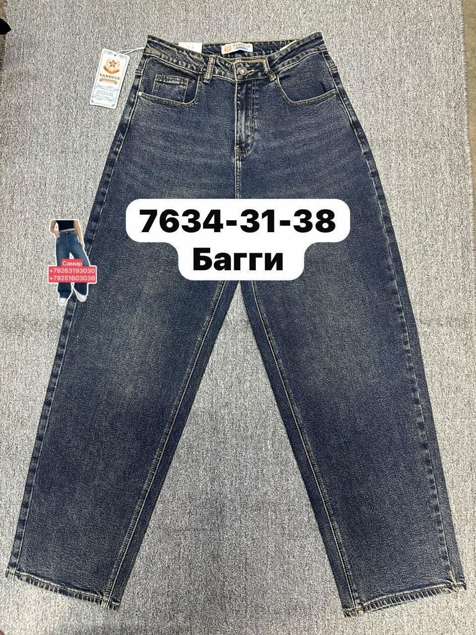 джинсы,женские джинсы,джинсы джинсы,джинсы модные,брюки джинсы
