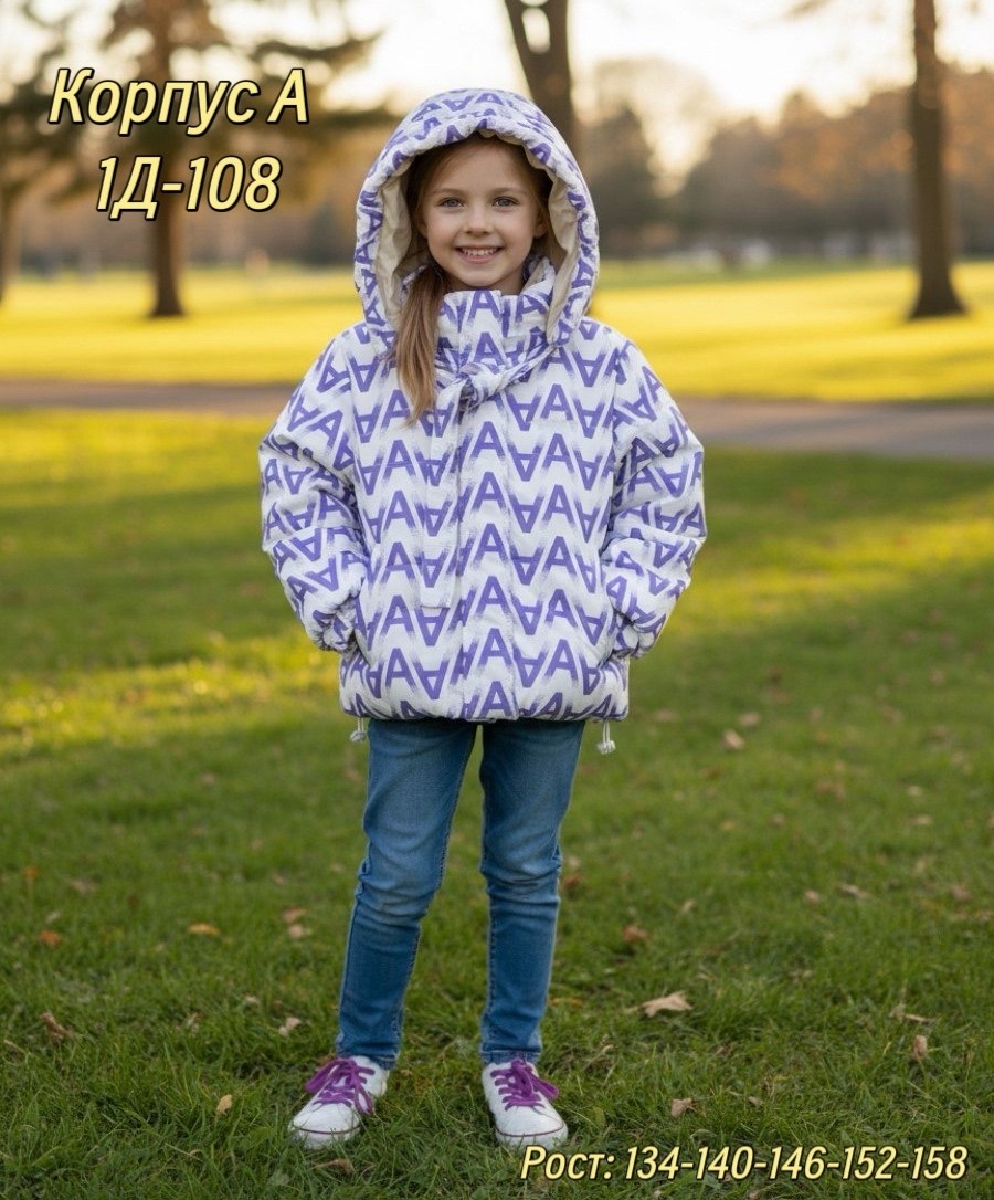 куртка детская,куртка,куртка модная,детские куртки,куртка для мальчика