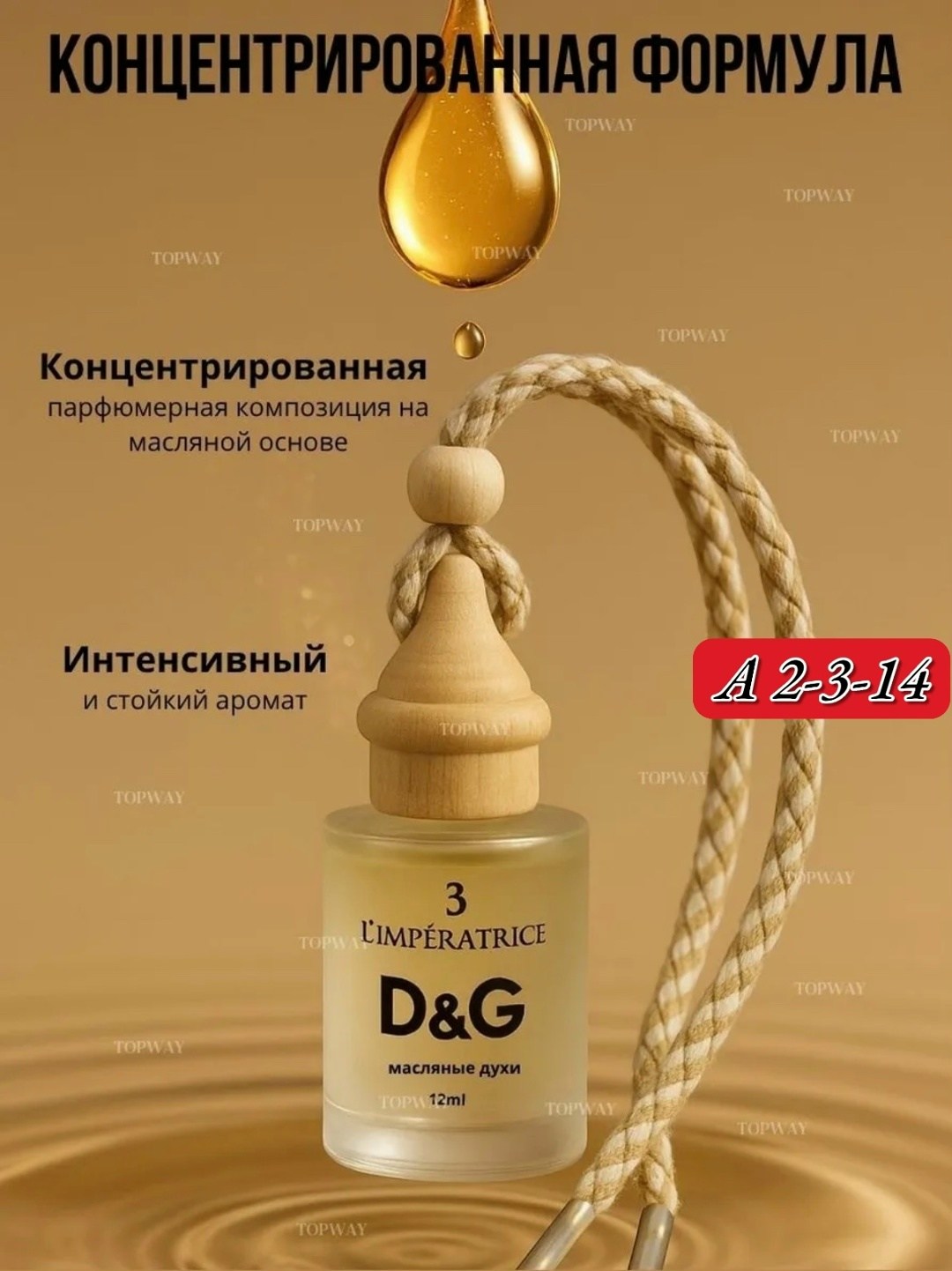 набор для него из 3 ароматизаторов для автомобиля 12 мл,подарочный набор ароматизатор в машину,ароматизатор в машину автопарфюм пахучка подарок набор,подарочный набор для мужчин ароматизатор в машину,