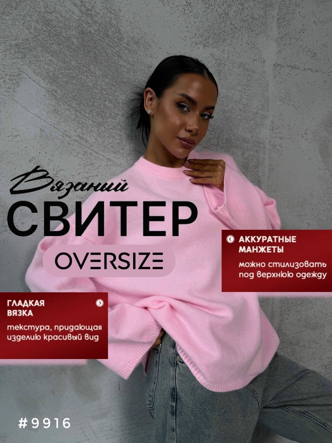 свитшот оверсайз,стильная кофта,свитер женский оверсайз,свитшот женский,свитшот женский oversize с начесом