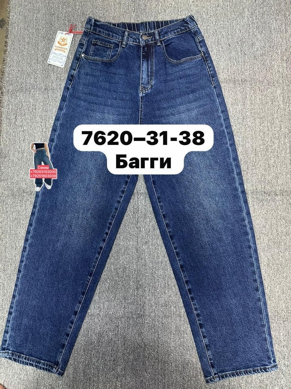 джинсы,женские джинсы,джинсы джинсы,джинсы модные,брюки джинсы