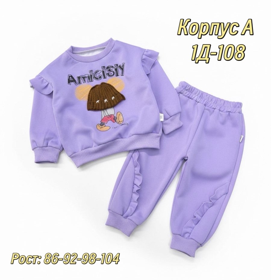 костюмчик,костюм для девочек,детские костюмы,спортивные костюм,костюм спортивный для девочек