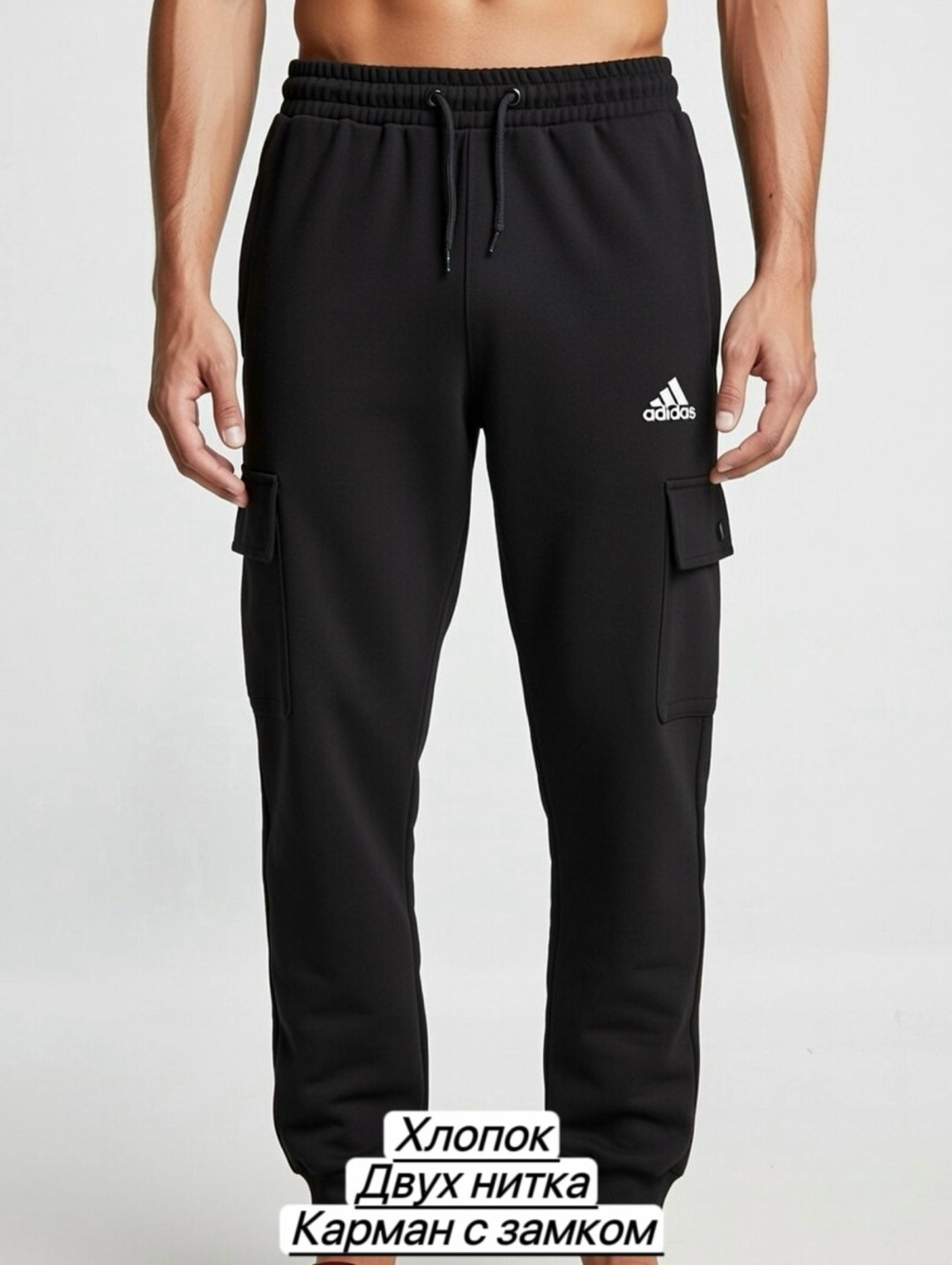 штаны адидас,мужские спортивные штаны adidas,штаны спортивные adidas,спортивные брюки адидас,брюки спортивные adidas