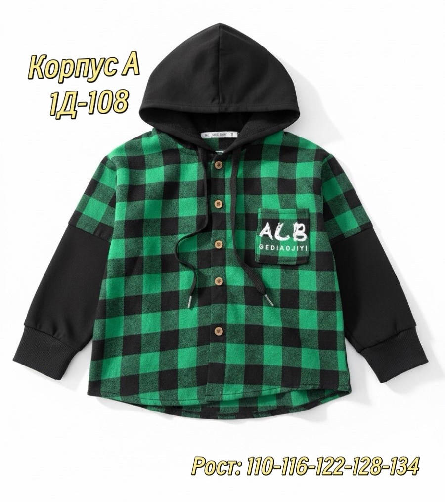 рубашка с капюшоном,рубашка для мальчиков,клетчатая рубашка с капюшоном,толстовка для мальчика,толстовка рубашка