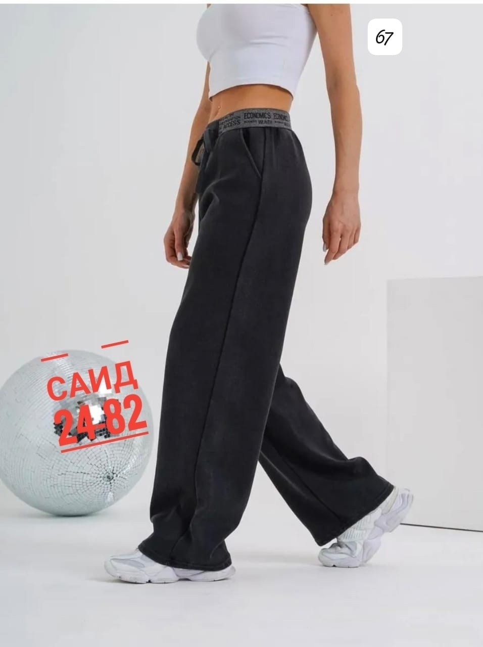 джинсы штаны,спортивные брюки,брюки спортивные широкие палаццо,спортивные брюки широкие,брюки широкие утепленные