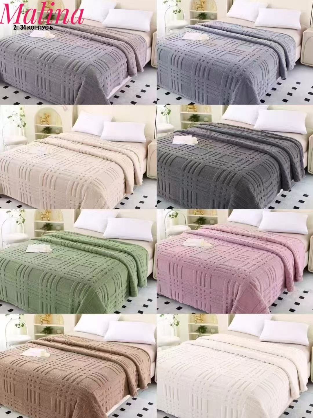 плед и покрывало,плед покрывал,плед,плед для дома,покрывала