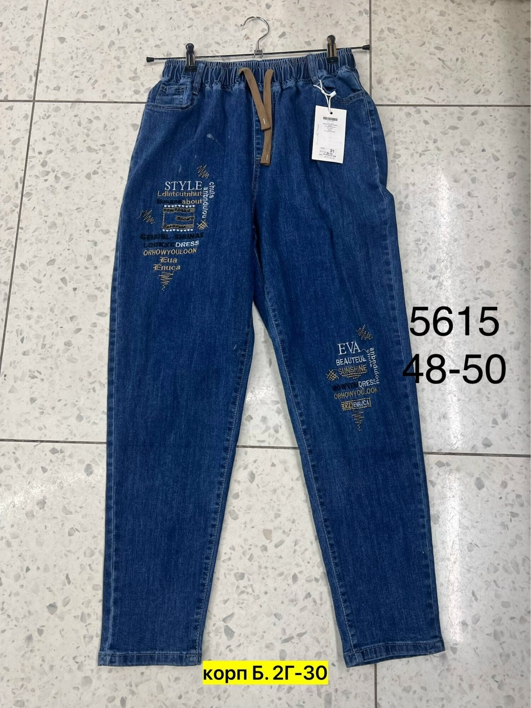 джинсы женские,джинсы брюки,джинсы джинсы,женские джинсы большие размеры,джинсы женские 56 размер