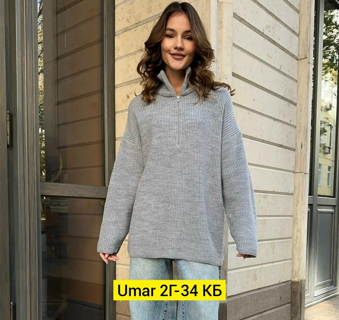 свитер оверсайз,свитер женский,кофта женская,свитер оверсайз с горлом вязаный на молнии,модный джемпер