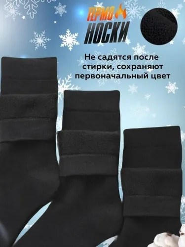 набор теплых махровых носков 10 пар,носки хлопок,термоноски мужские 12 пар,носки мужские теплые набор,носки мужские теплые