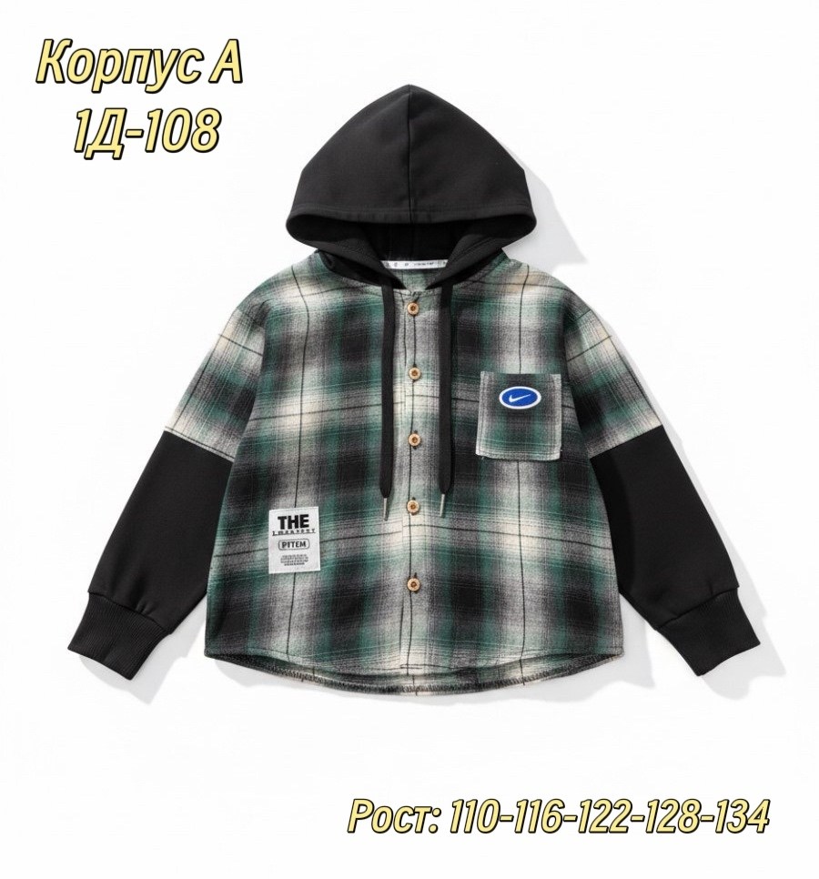 рубашка для мальчика,рубашка в клетку для мальчика,рубашка в клетку с капюшоном для мальчика,рубашка детская,рубашка для мальчиков с капюшоном
