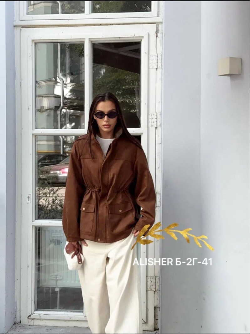 замшевая куртка,куртка из замши,куртка замшевая женская,куртка стильная,куртка женская бежевая