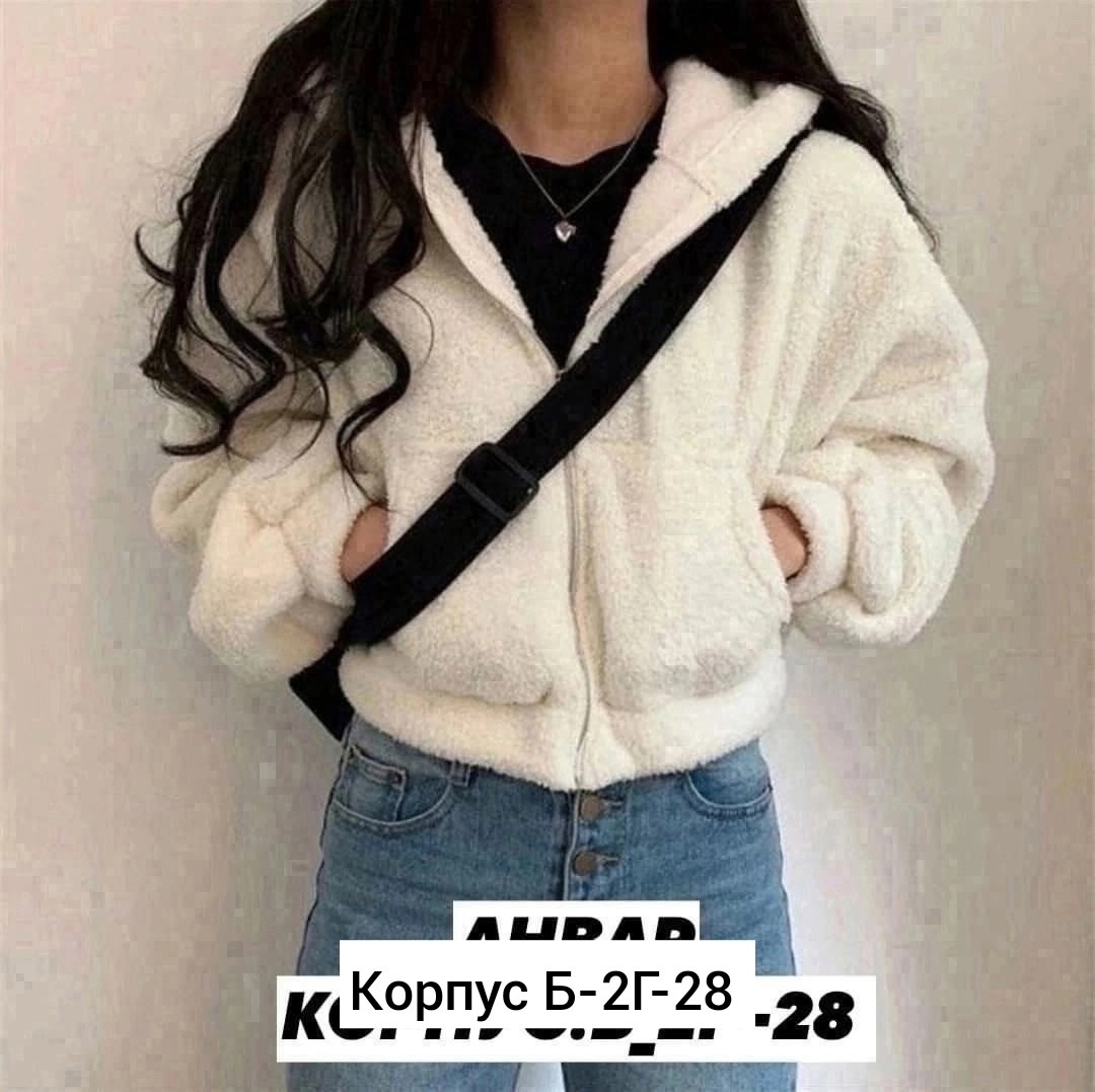 меховая куртка,куртка альпака женская,куртка барашек,куртка плюшевая,кофта женская